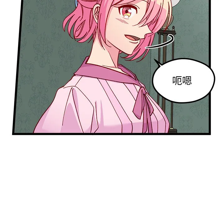 第 111 话 第87页