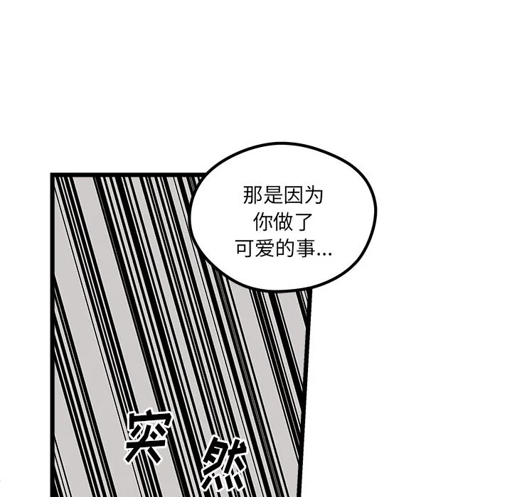 第 111 话 第88页