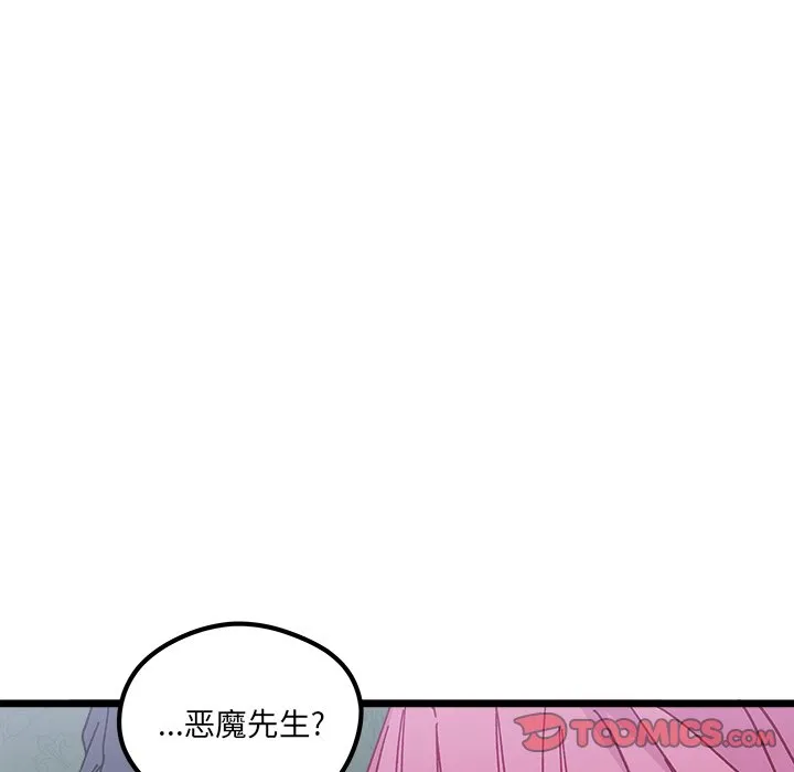第 111 话 第93页