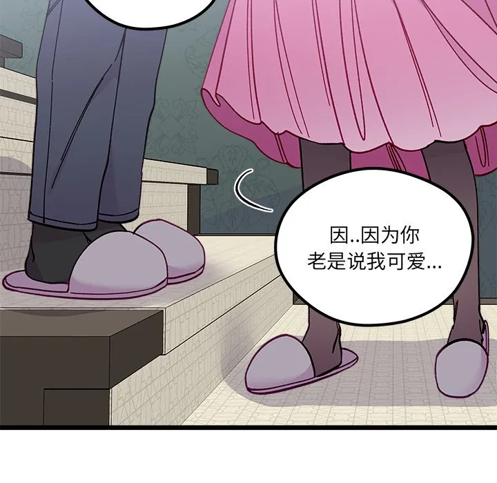 第 111 话 第94页