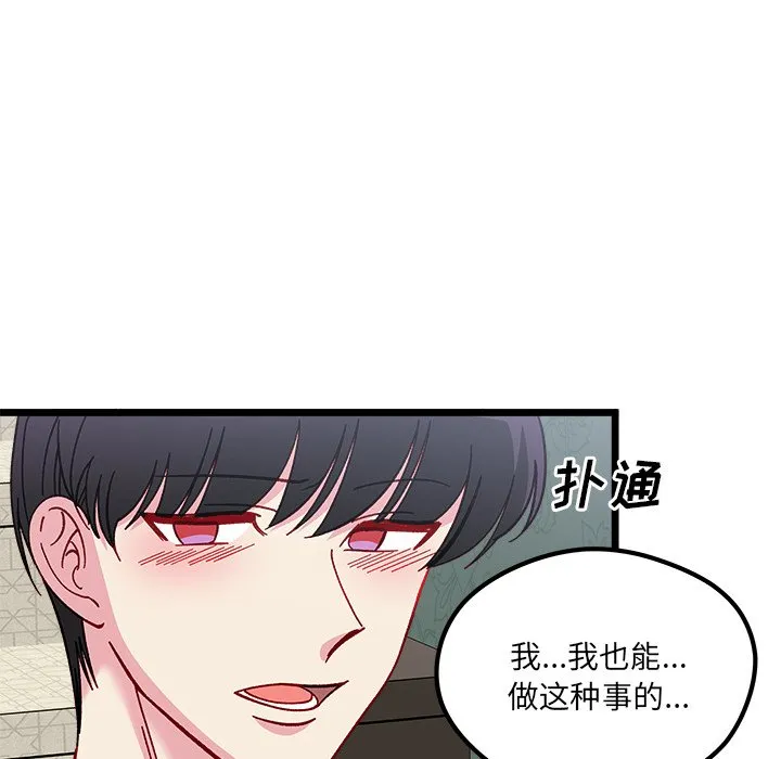 第 111 话 第95页
