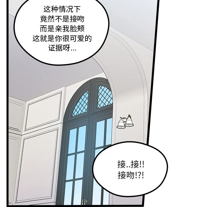 第 111 话 第98页