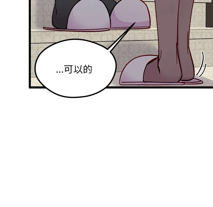 第 111 话 第104页