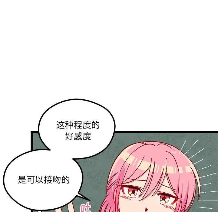 第 111 话 第105页