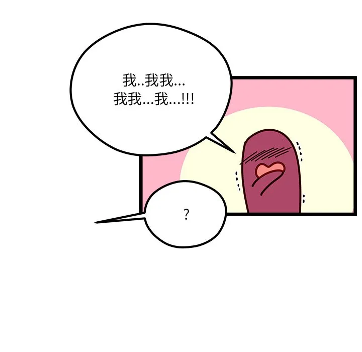 第 111 话 第108页