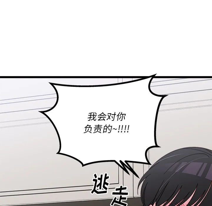 第 111 话 第109页