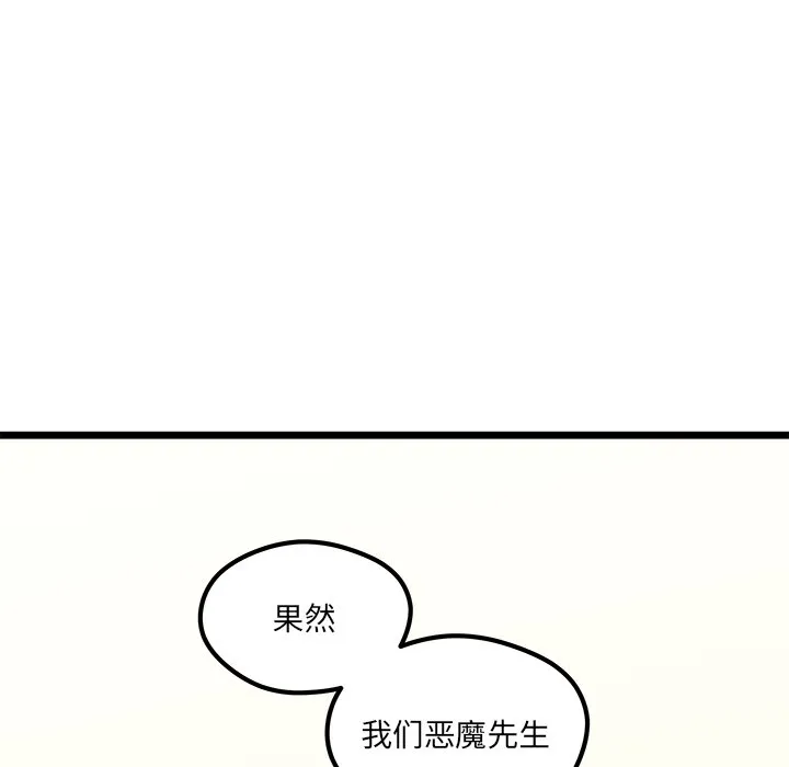 第 111 话 第112页