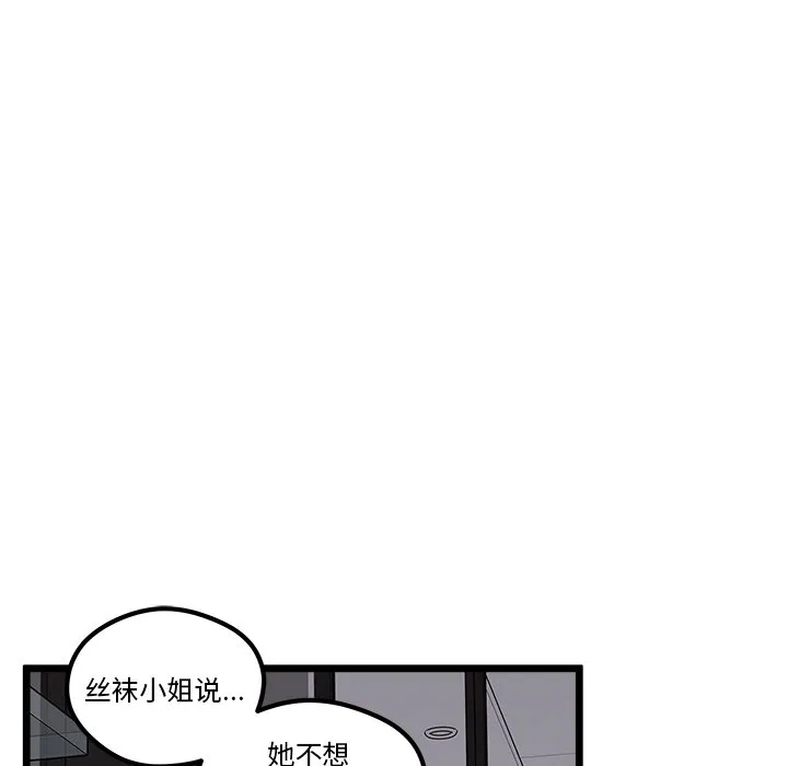 第 111 话 第118页