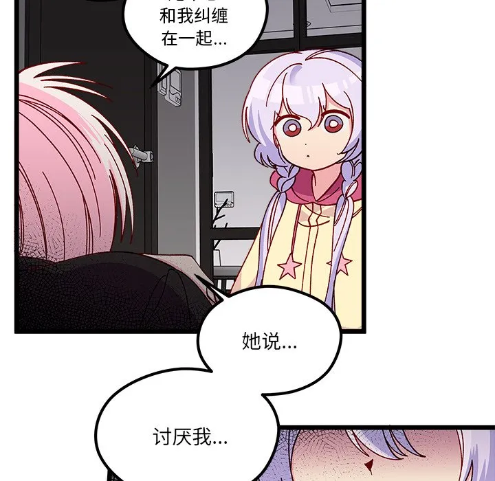 第 111 话 第119页