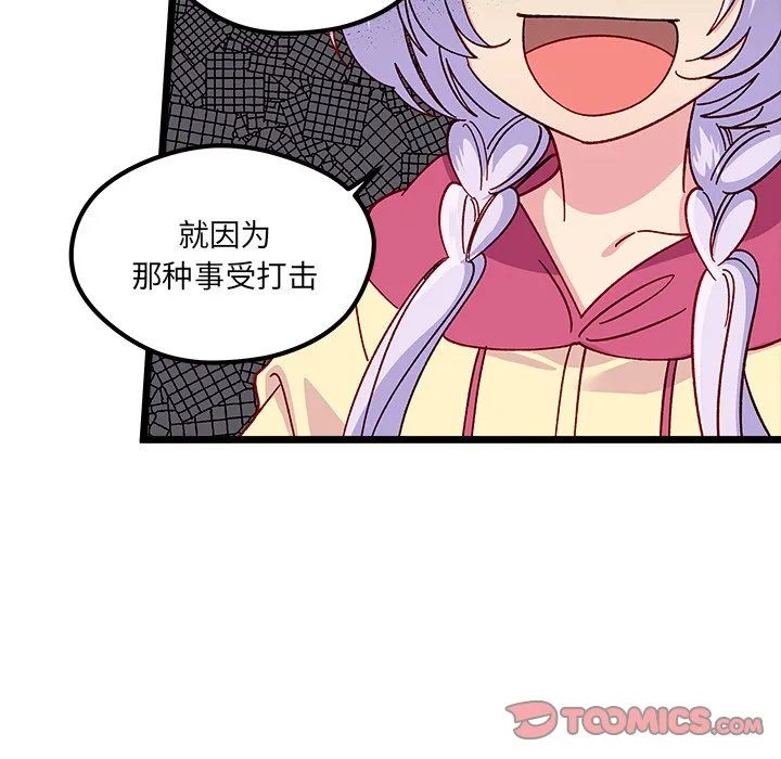 第 111 话 第120页