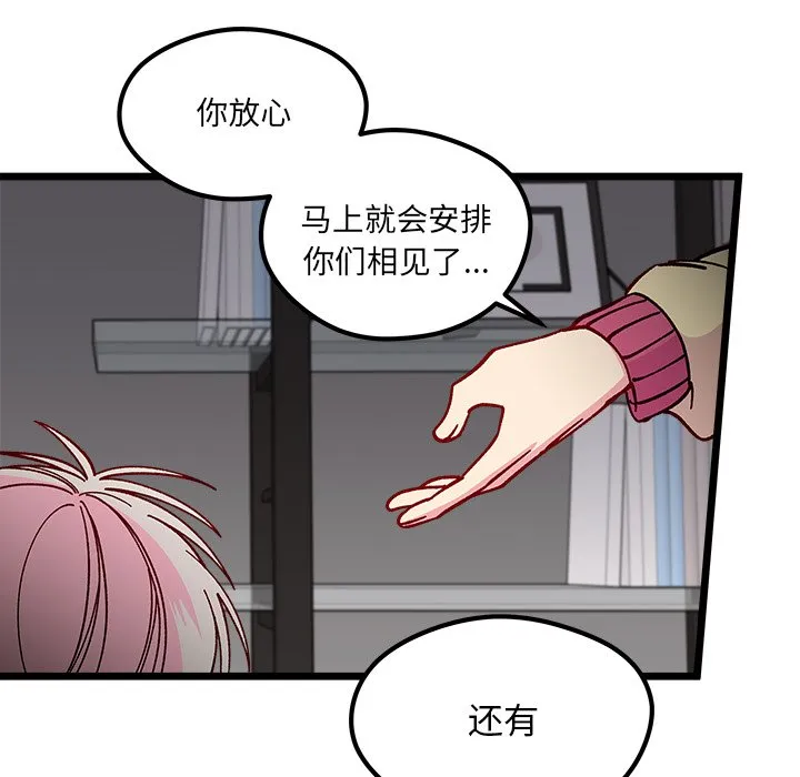 第 111 话 第121页