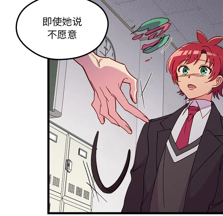 第 111 话 第123页