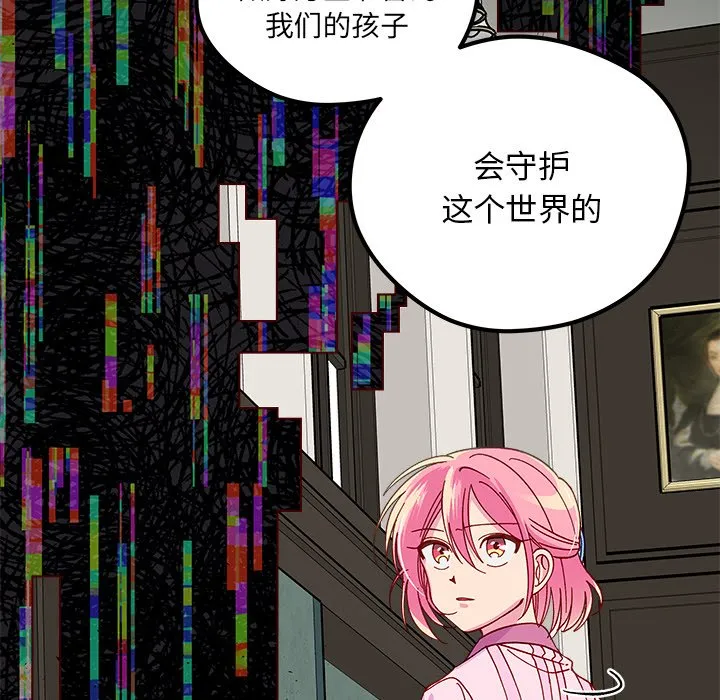 第 111 话 第132页