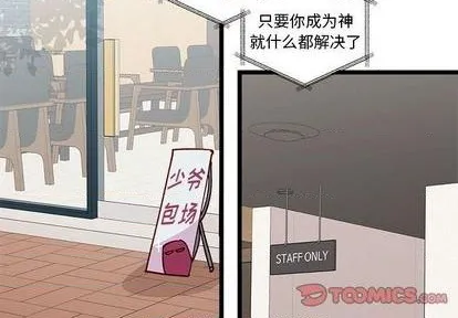 第94话 第2页