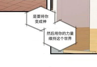 第94话 第3页
