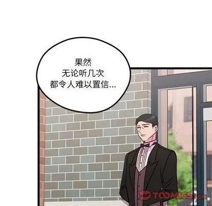 第94话 第6页