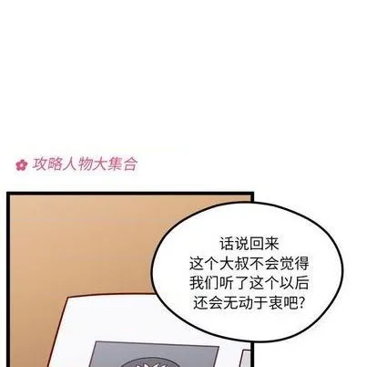 第94话 第9页