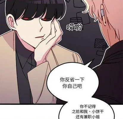 第94话 第13页