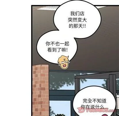 第94话 第18页