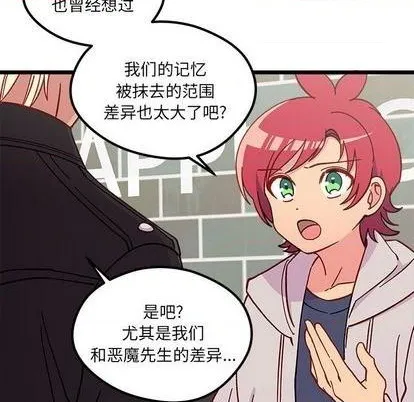 第94话 第23页