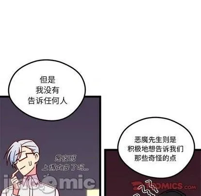 第94话 第30页