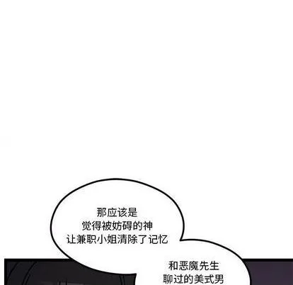 第94话 第32页