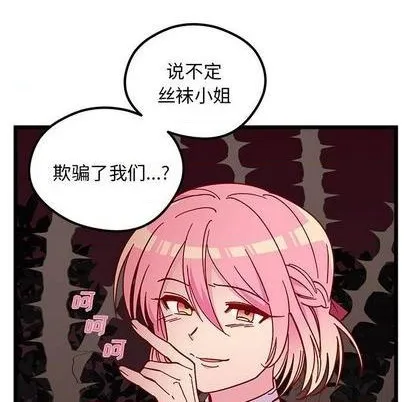 第94话 第51页