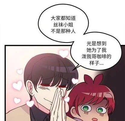 第94话 第61页