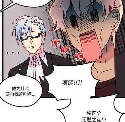 第94话 第71页