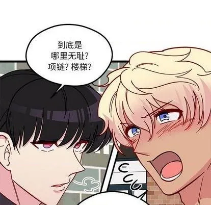 第94话 第73页