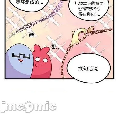第94话 第75页