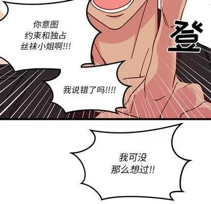 第94话 第77页