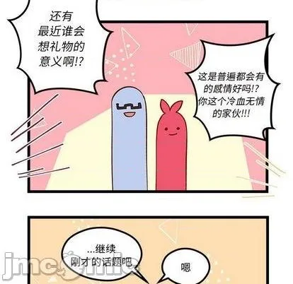 第94话 第80页