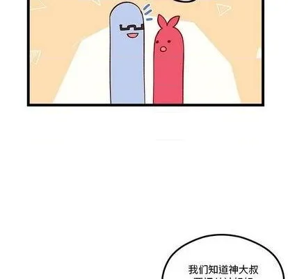 第94话 第81页