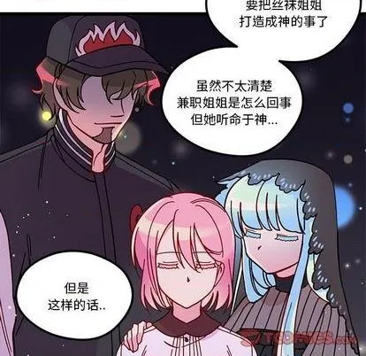 第94话 第82页