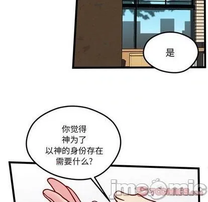 第94话 第90页