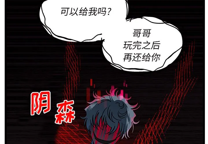 第 110 话 第2页