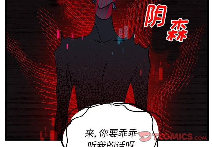第 110 话 第3页