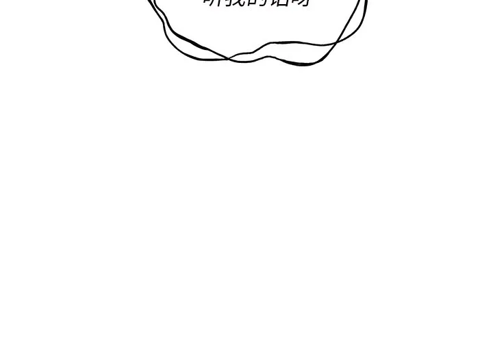 第 110 话 第4页