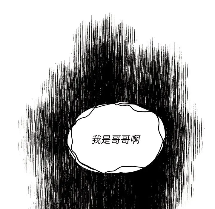 第 110 话 第5页