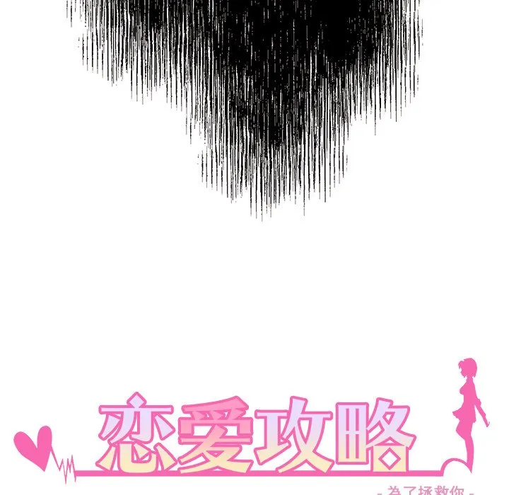 第 110 话 第6页