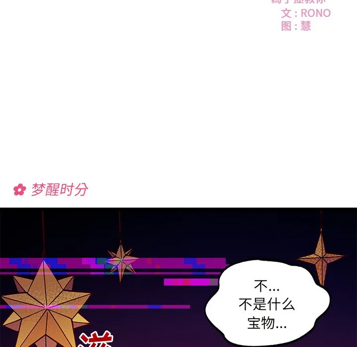 第 110 话 第7页