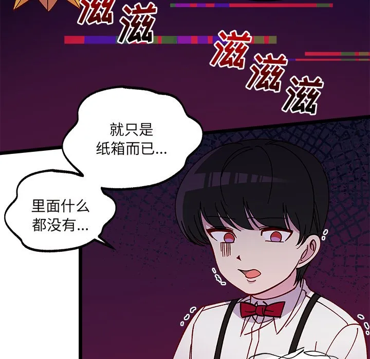 第 110 话 第8页