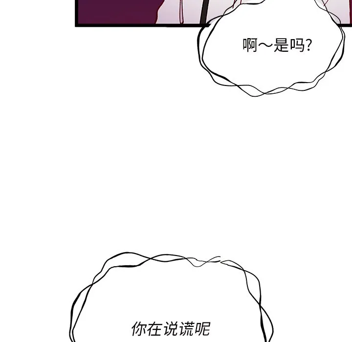 第 110 话 第9页