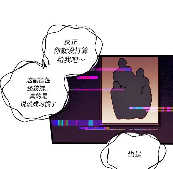 第 110 话 第11页
