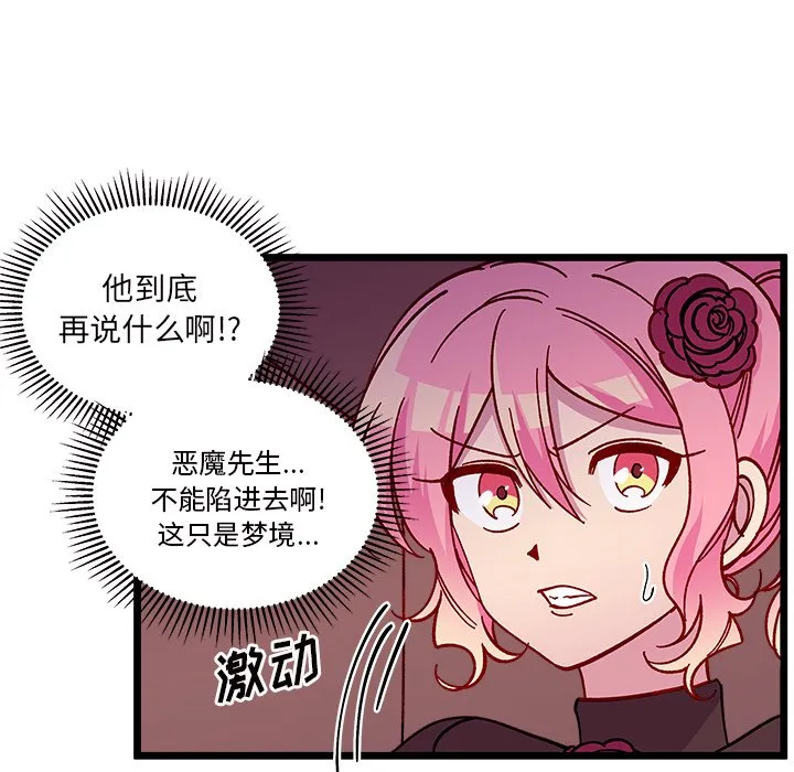 第 110 话 第14页