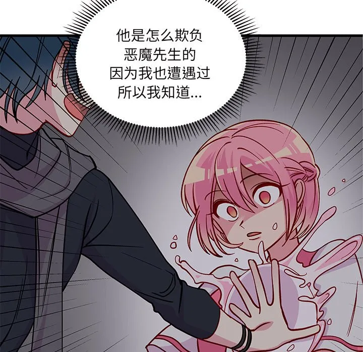 第 110 话 第17页