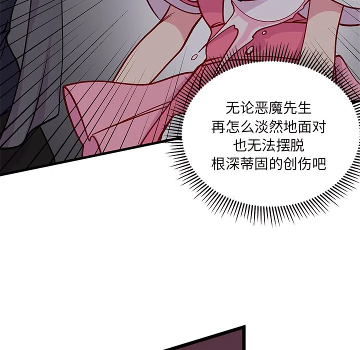 第 110 话 第18页