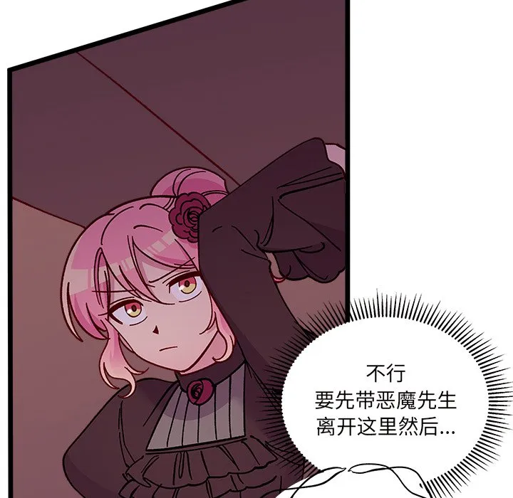 第 110 话 第19页