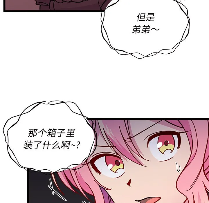 第 110 话 第20页